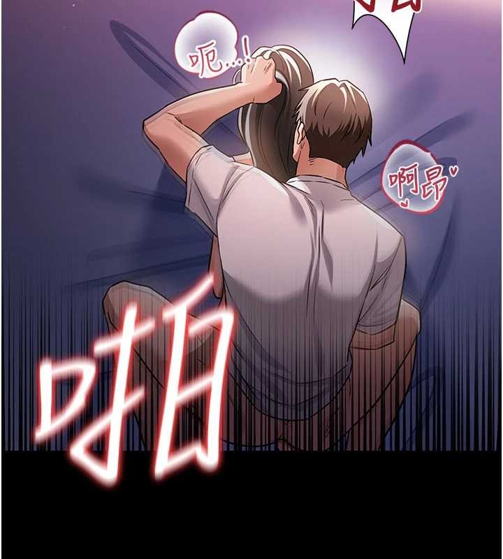 《借妻條約》漫画 第31話-在睡夢中被侵犯的女人