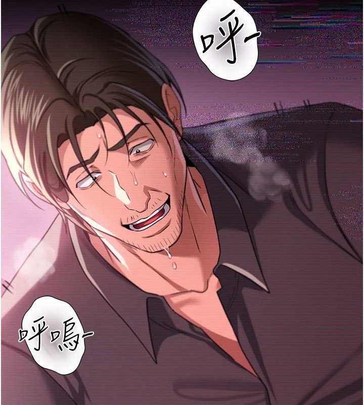 《借妻條約》漫画 第31話-在睡夢中被侵犯的女人