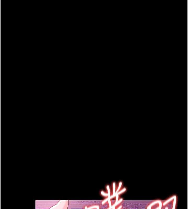 《借妻條約》漫画 第31話-在睡夢中被侵犯的女人