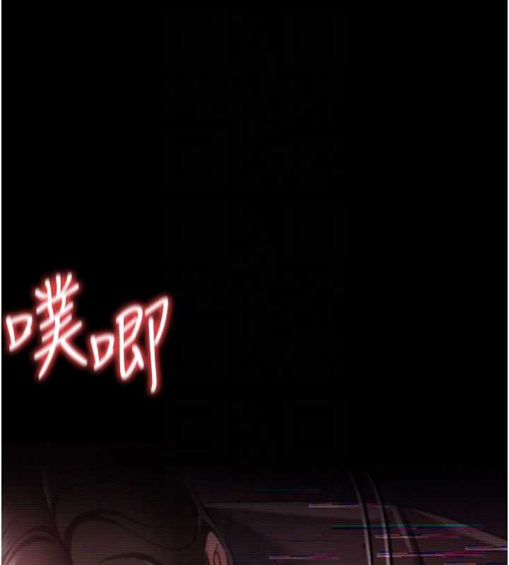 《借妻條約》漫画 第31話-在睡夢中被侵犯的女人