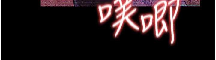 《借妻條約》漫画 第31話-在睡夢中被侵犯的女人