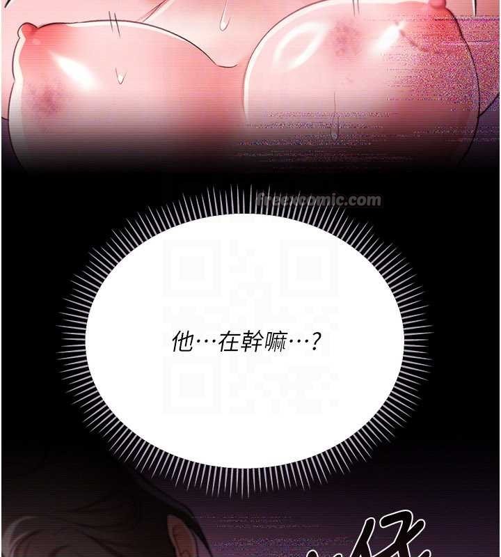 《借妻條約》漫画 第31話-在睡夢中被侵犯的女人