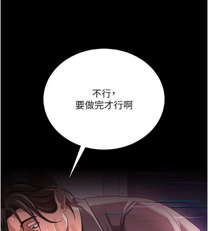 《借妻條約》漫画 第31話-在睡夢中被侵犯的女人