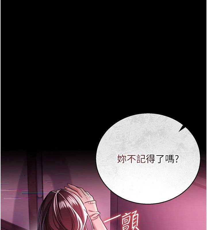 《借妻條約》漫画 第31話-在睡夢中被侵犯的女人