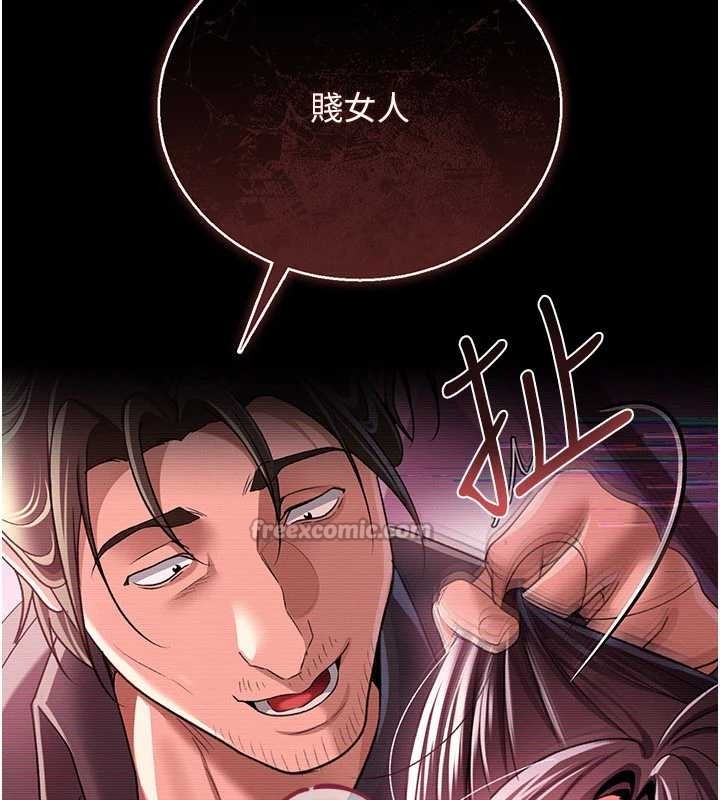 《借妻條約》漫画 第31話-在睡夢中被侵犯的女人