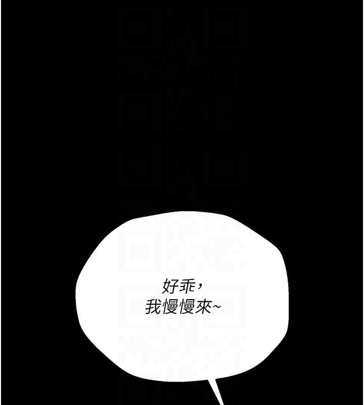 《借妻條約》漫画 第31話-在睡夢中被侵犯的女人