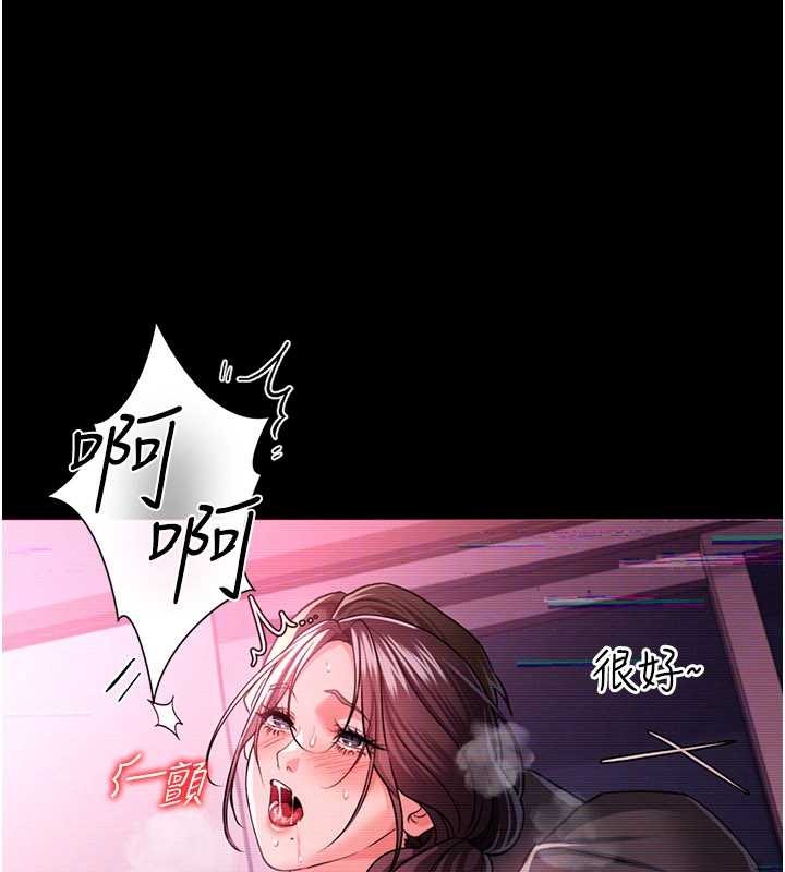 《借妻條約》漫画 第31話-在睡夢中被侵犯的女人