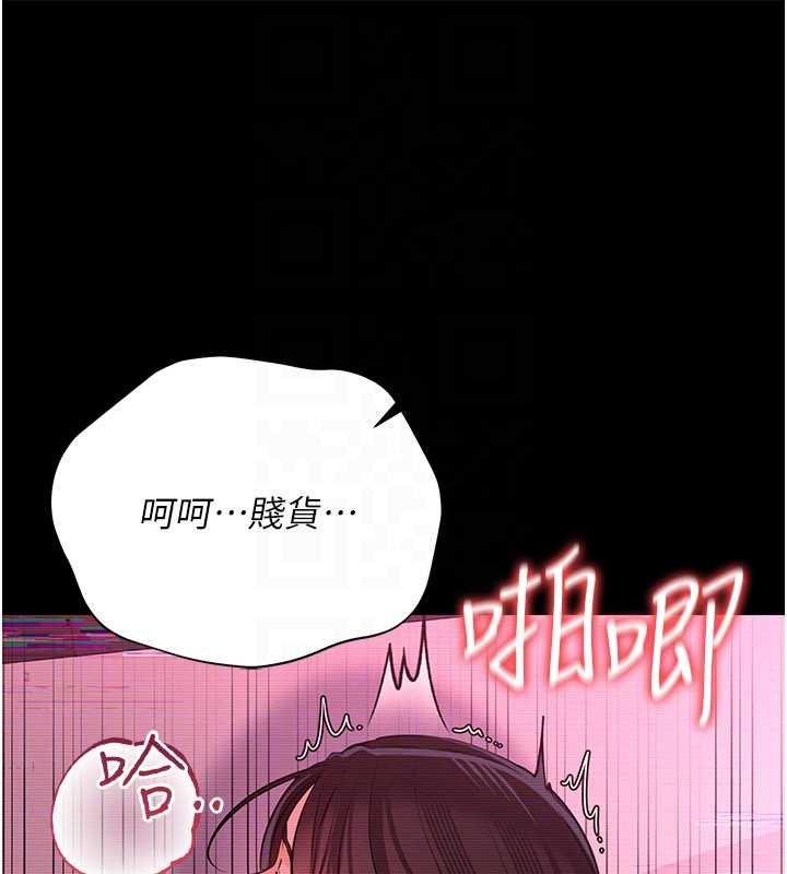 《借妻條約》漫画 第31話-在睡夢中被侵犯的女人