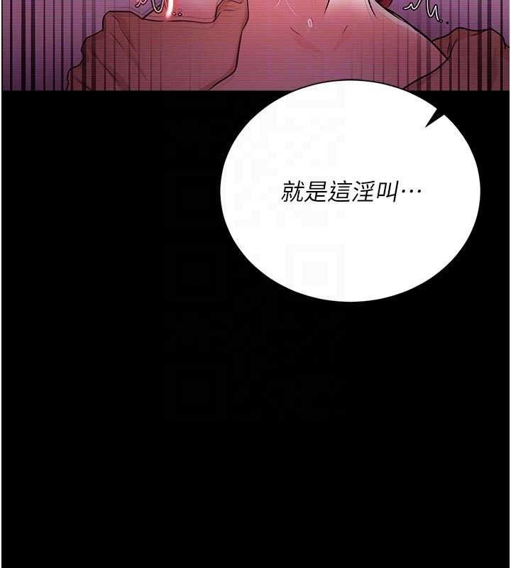 《借妻條約》漫画 第31話-在睡夢中被侵犯的女人