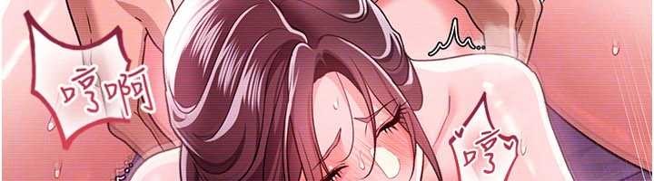 《借妻條約》漫画 第31話-在睡夢中被侵犯的女人