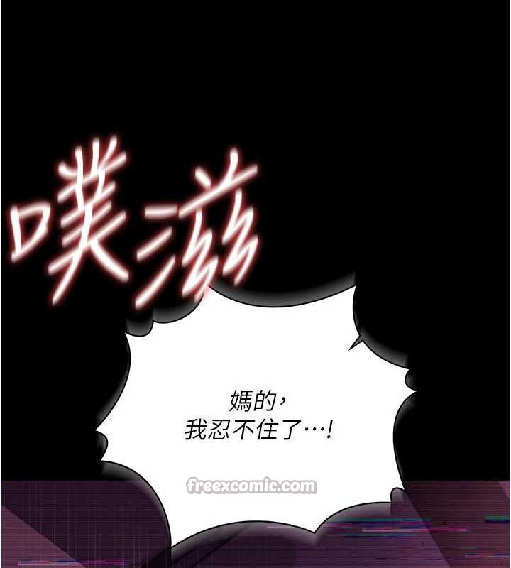 《借妻條約》漫画 第31話-在睡夢中被侵犯的女人