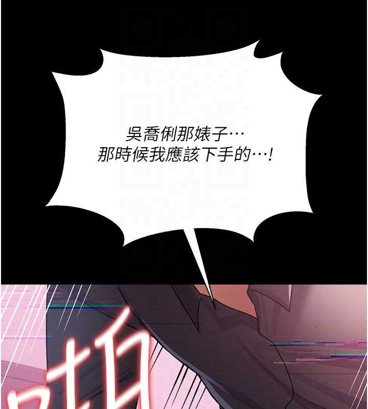 《借妻條約》漫画 第31話-在睡夢中被侵犯的女人