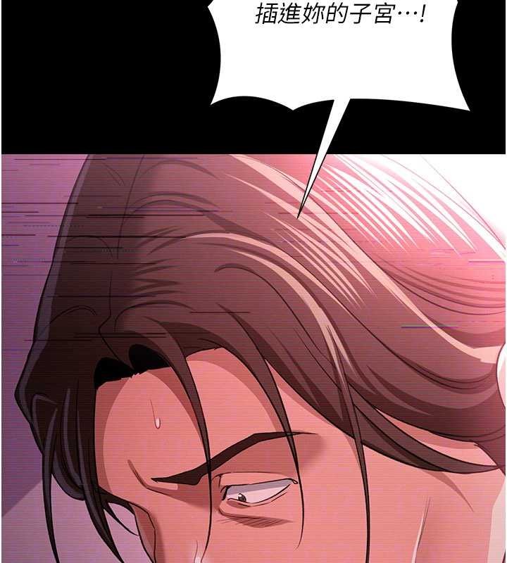 《借妻條約》漫画 第31話-在睡夢中被侵犯的女人