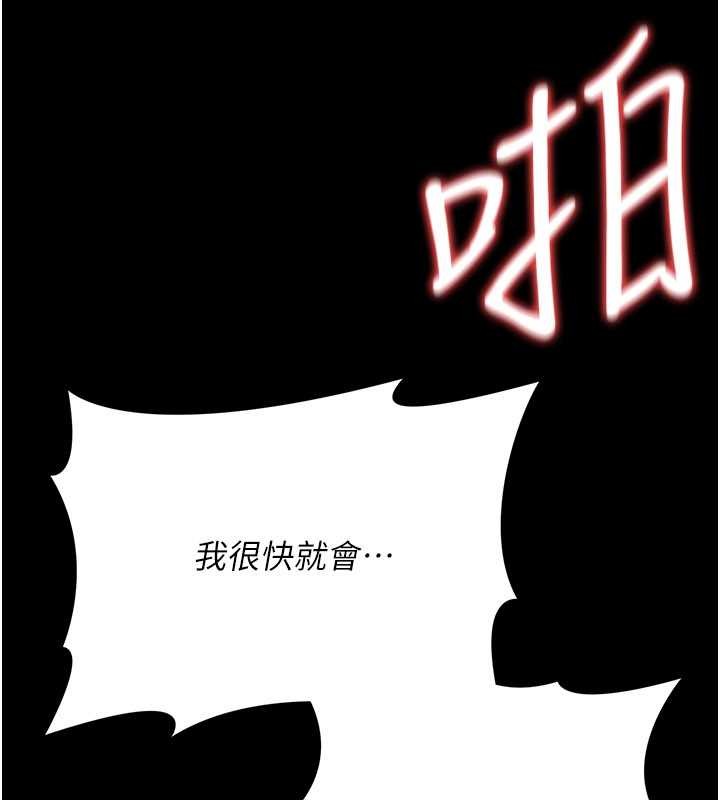 《借妻條約》漫画 第31話-在睡夢中被侵犯的女人