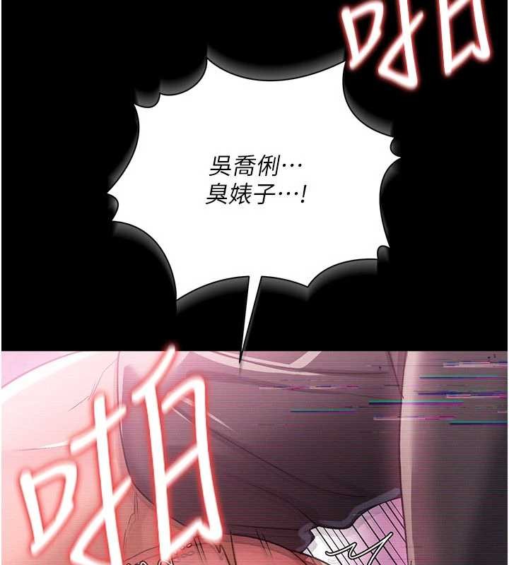 《借妻條約》漫画 第31話-在睡夢中被侵犯的女人