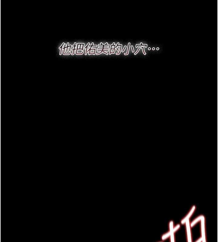 《借妻條約》漫画 第31話-在睡夢中被侵犯的女人