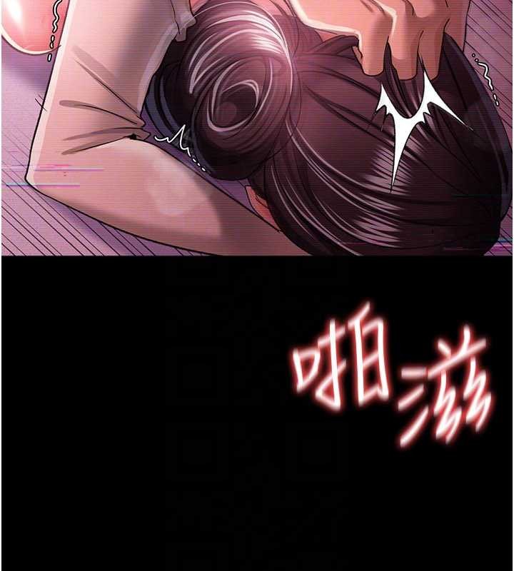 《借妻條約》漫画 第31話-在睡夢中被侵犯的女人