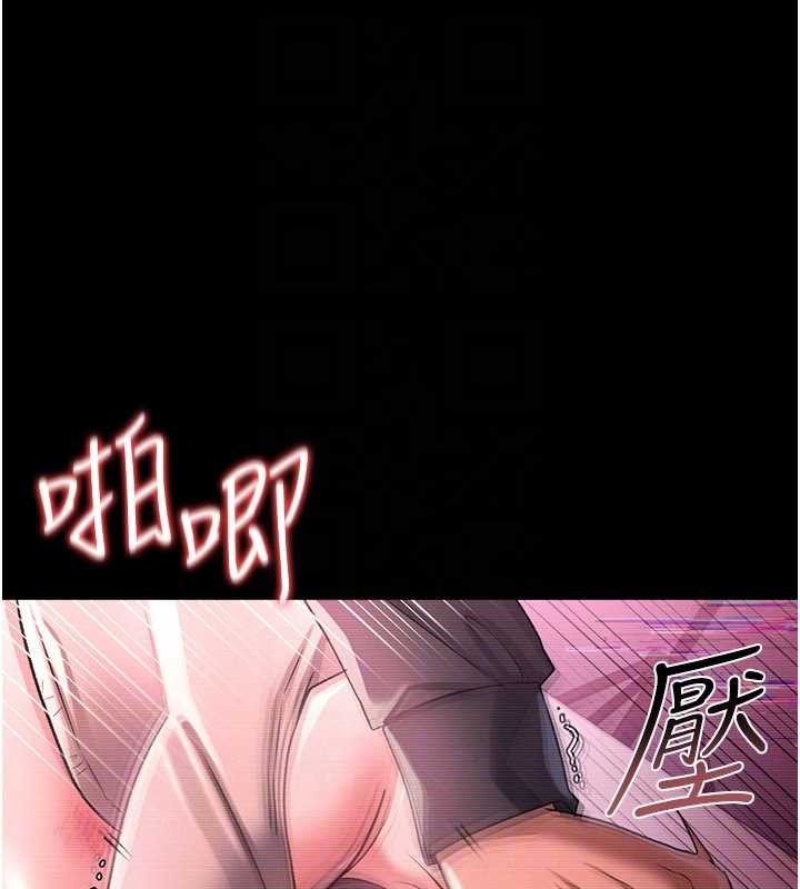 《借妻條約》漫画 第31話-在睡夢中被侵犯的女人