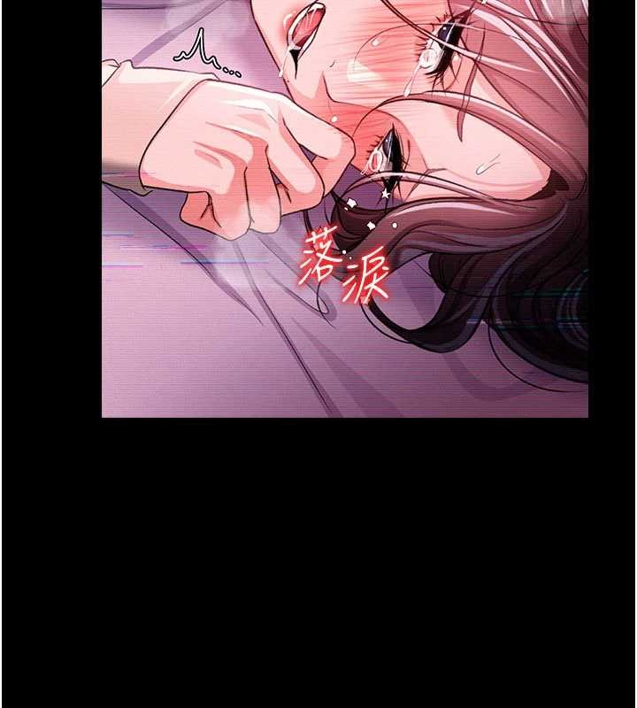 《借妻條約》漫画 第31話-在睡夢中被侵犯的女人