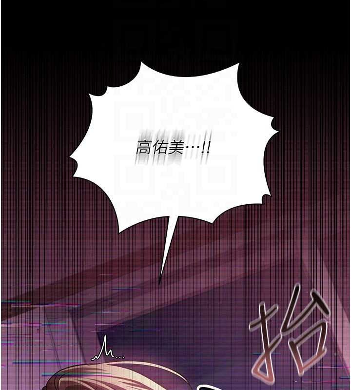 《借妻條約》漫画 第31話-在睡夢中被侵犯的女人