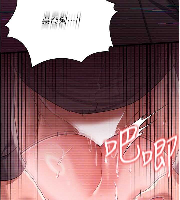 《借妻條約》漫画 第31話-在睡夢中被侵犯的女人