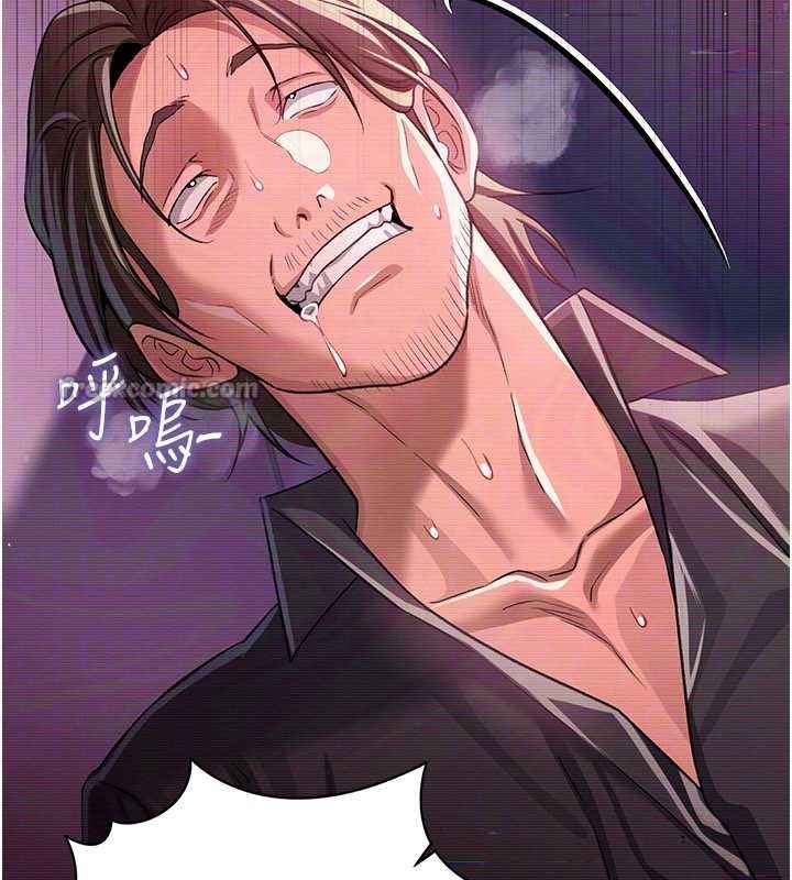 《借妻條約》漫画 第31話-在睡夢中被侵犯的女人