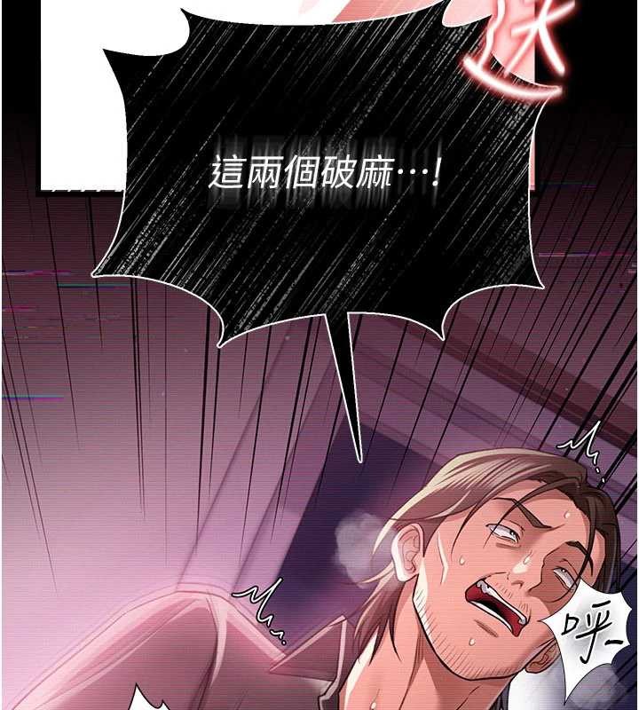 《借妻條約》漫画 第31話-在睡夢中被侵犯的女人