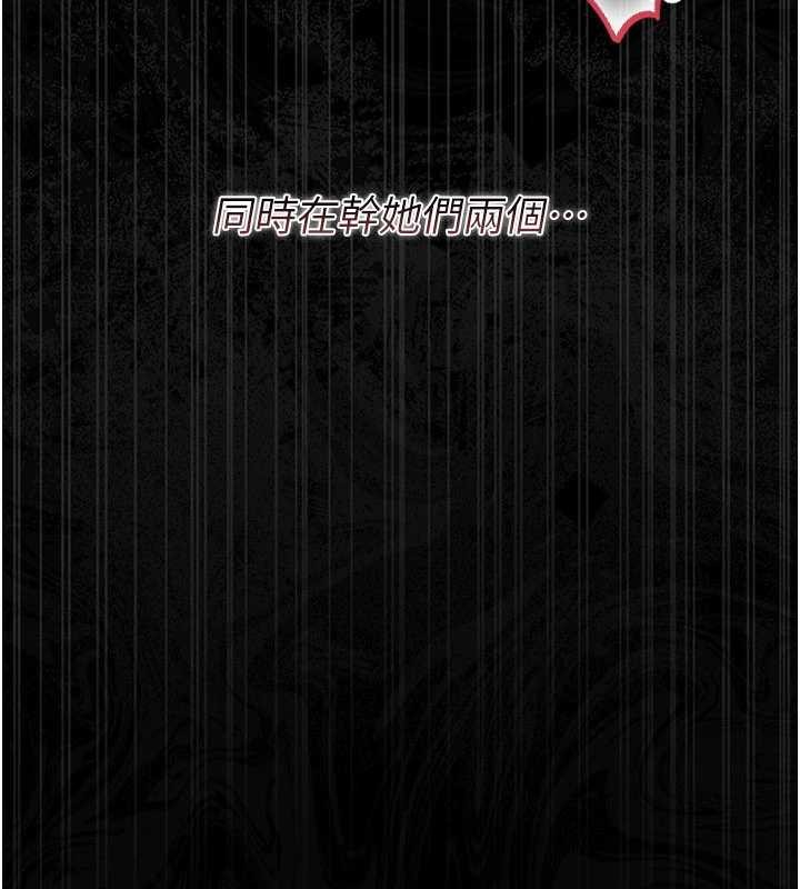 《借妻條約》漫画 第31話-在睡夢中被侵犯的女人