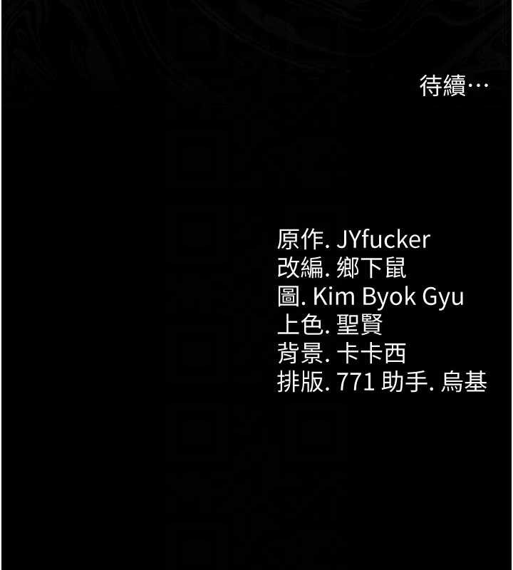 《借妻條約》漫画 第31話-在睡夢中被侵犯的女人