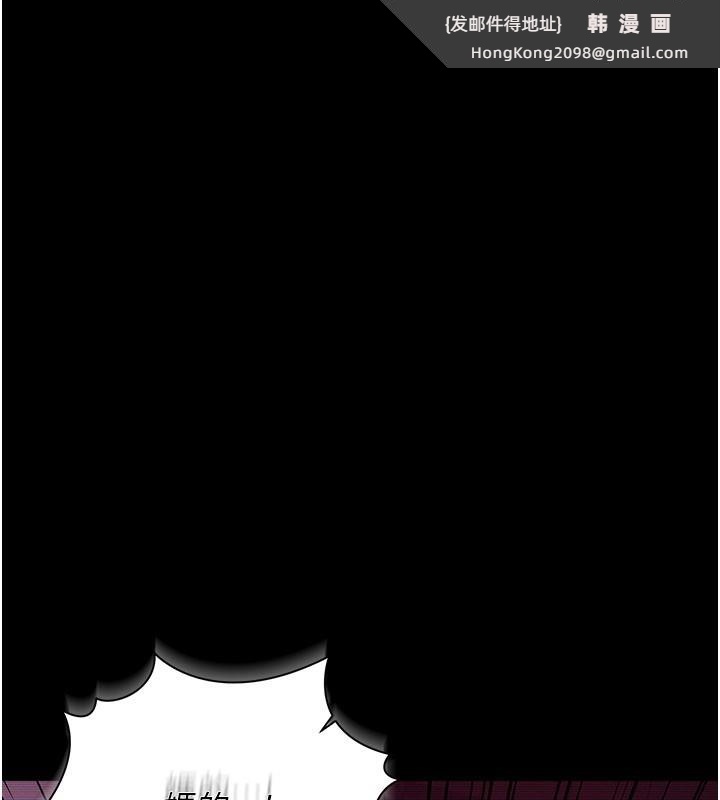 《借妻條約》漫画 第32話-逐漸失去理智的禽獸