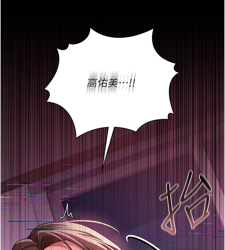 《借妻條約》漫画 第32話-逐漸失去理智的禽獸