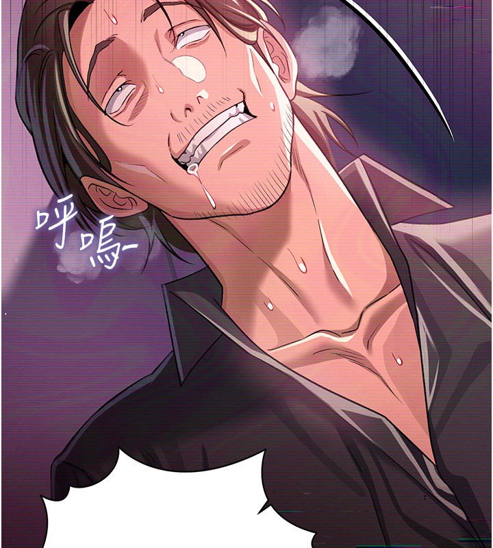 《借妻條約》漫画 第32話-逐漸失去理智的禽獸