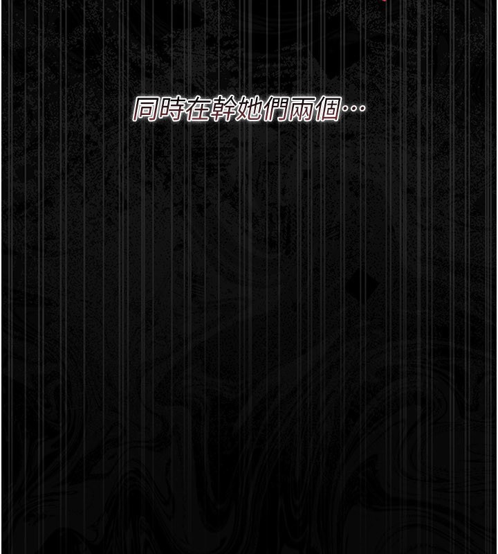 《借妻條約》漫画 第32話-逐漸失去理智的禽獸