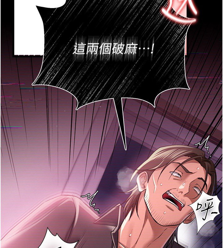 《借妻條約》漫画 第32話-逐漸失去理智的禽獸