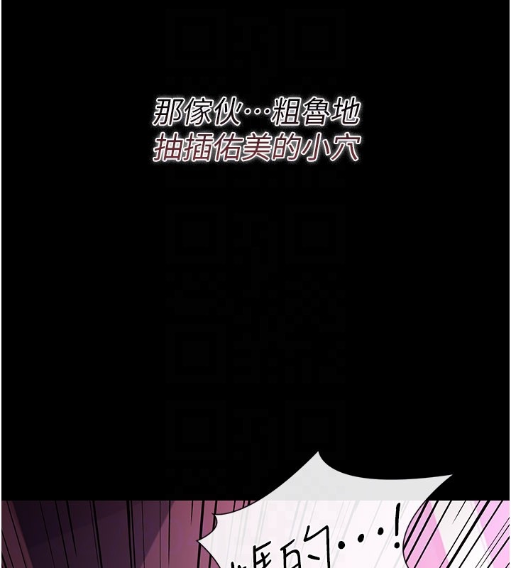 《借妻條約》漫画 第32話-逐漸失去理智的禽獸
