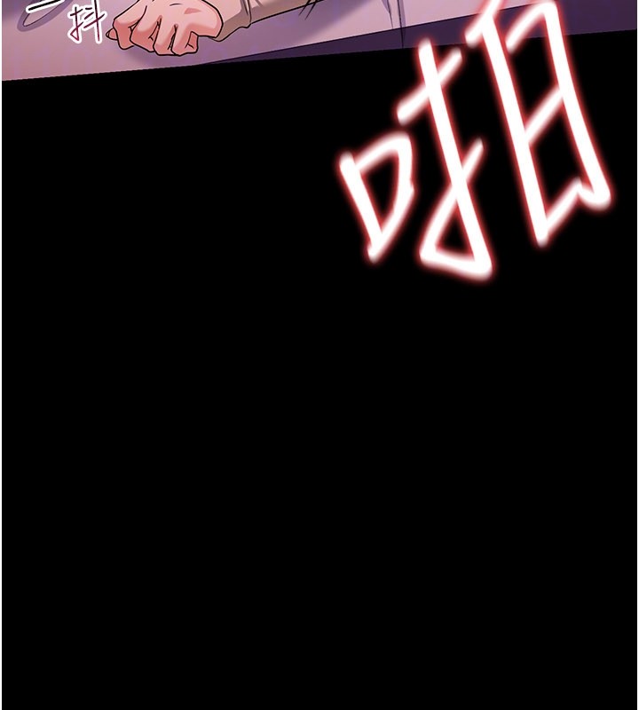 《借妻條約》漫画 第32話-逐漸失去理智的禽獸