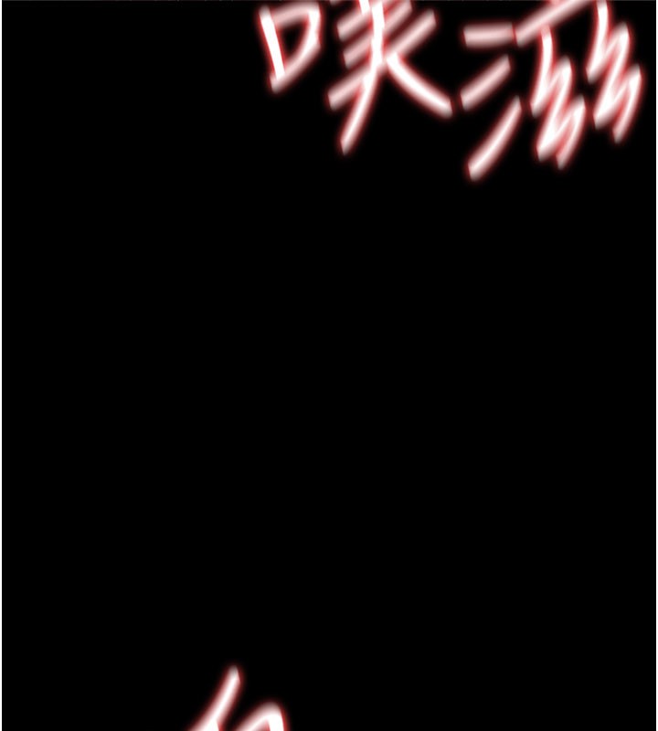 《借妻條約》漫画 第32話-逐漸失去理智的禽獸