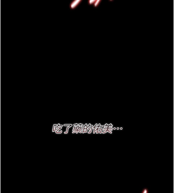 《借妻條約》漫画 第32話-逐漸失去理智的禽獸