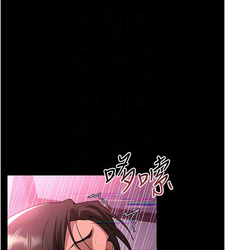 《借妻條約》漫画 第32話-逐漸失去理智的禽獸