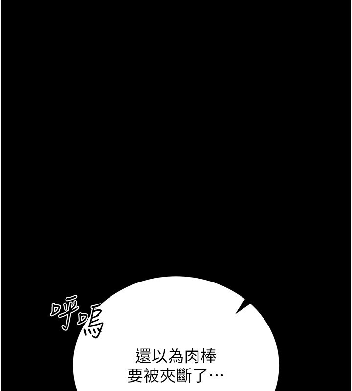 《借妻條約》漫画 第32話-逐漸失去理智的禽獸