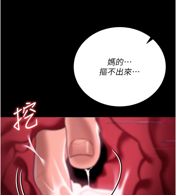 《借妻條約》漫画 第32話-逐漸失去理智的禽獸