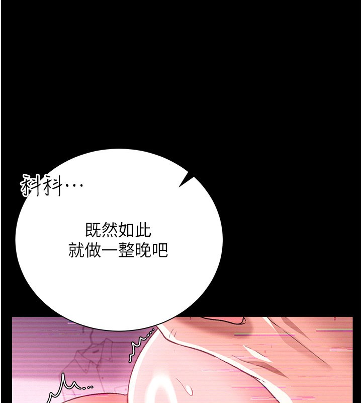 《借妻條約》漫画 第32話-逐漸失去理智的禽獸