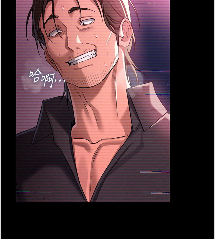 《借妻條約》漫画 第32話-逐漸失去理智的禽獸