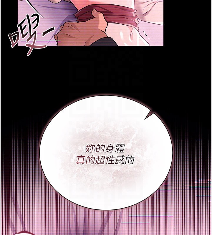 《借妻條約》漫画 第32話-逐漸失去理智的禽獸