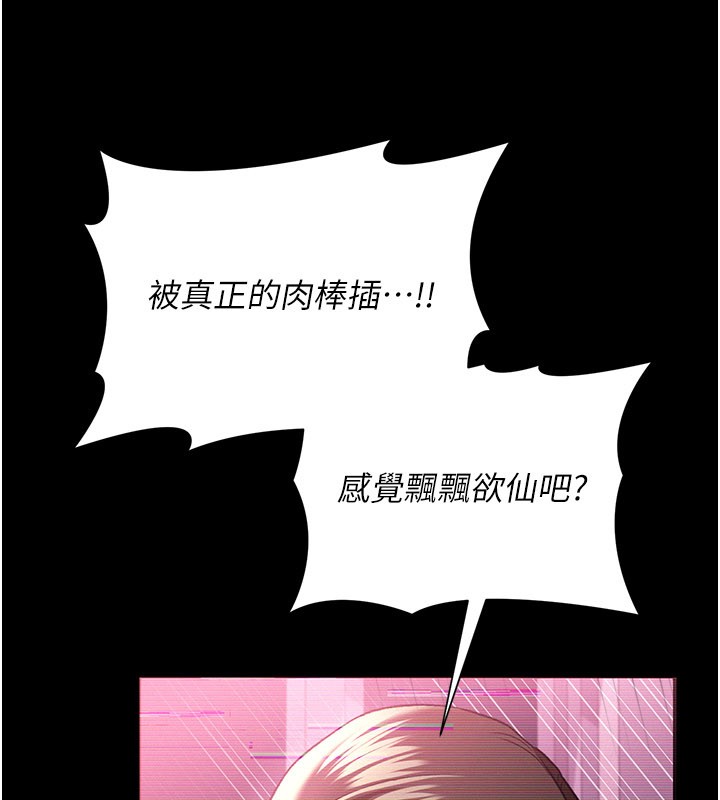 《借妻條約》漫画 第32話-逐漸失去理智的禽獸