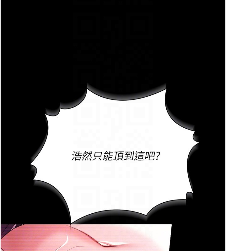 《借妻條約》漫画 第32話-逐漸失去理智的禽獸