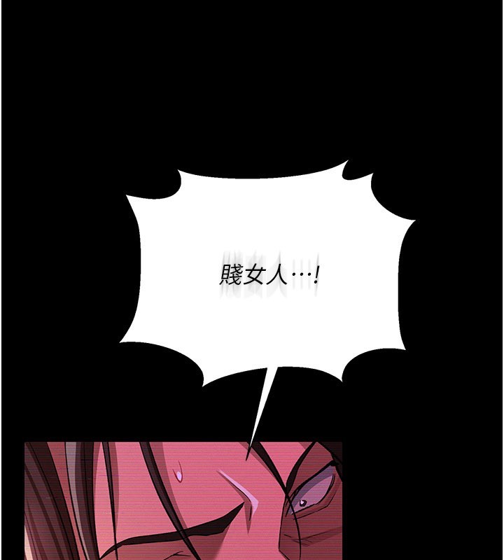 《借妻條約》漫画 第32話-逐漸失去理智的禽獸