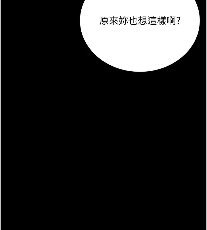 《借妻條約》漫画 第32話-逐漸失去理智的禽獸