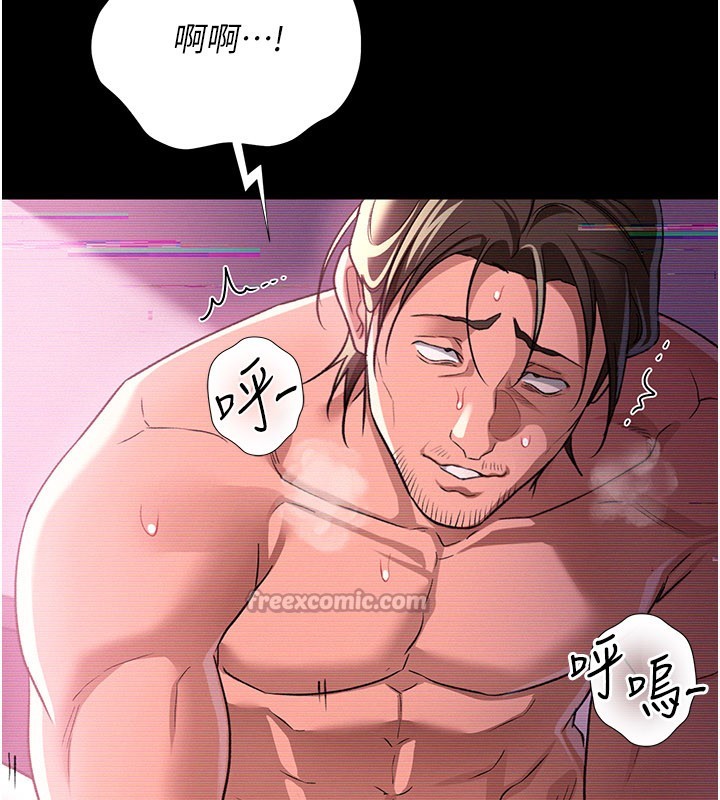 《借妻條約》漫画 第32話-逐漸失去理智的禽獸