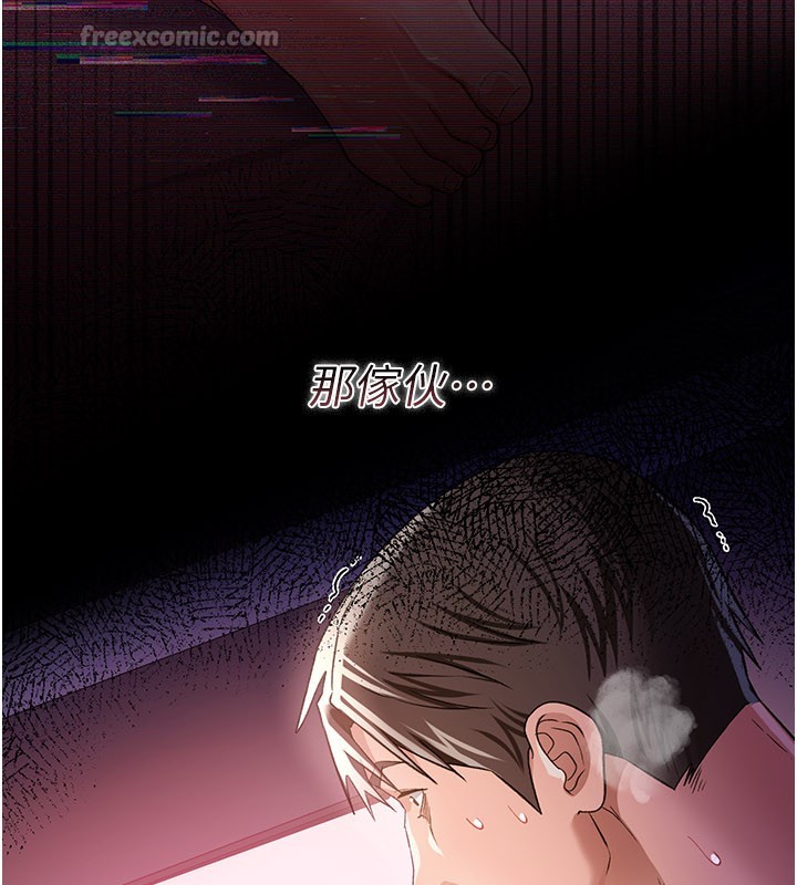 《借妻條約》漫画 第32話-逐漸失去理智的禽獸